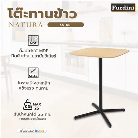 โต๊ะทานข้าว FURDINI NATURA 55 ซม. สีโอ๊ค_3