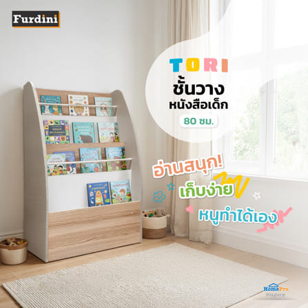 ชั้นวางหนังสือเด็ก FURDINI TORI 80 ซม. สี PINE OAK/ขาว_5