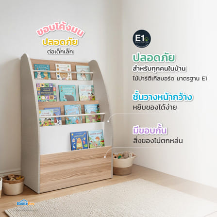 ชั้นวางหนังสือเด็ก FURDINI TORI 80 ซม. สี PINE OAK/ขาว_6