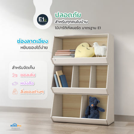 ชั้นวางของเล่นเด็ก FURDINI TORI 80 ซม. สี PINE OAK/ขาว/เทา_7