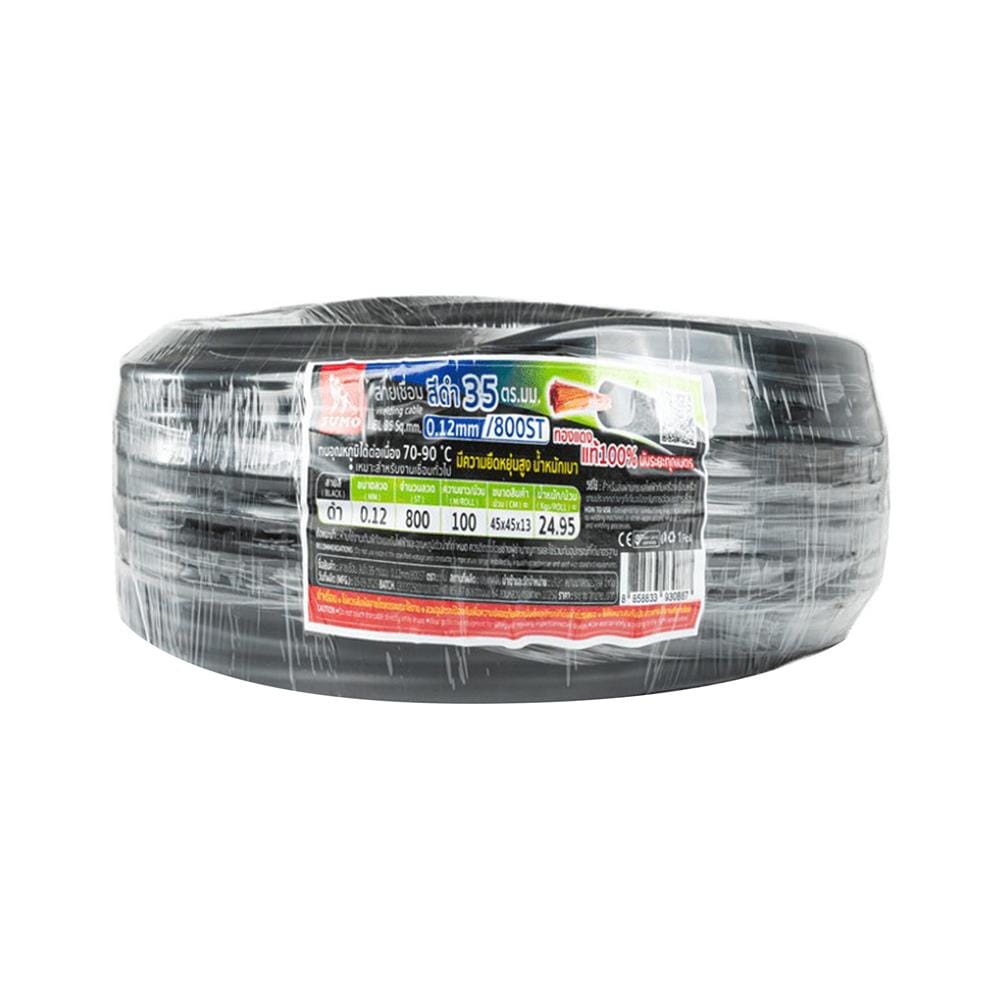 สายเชื่อม SUMO 35 ตร.มม. 0.12MM/800ST 100 เมตร สีดำ