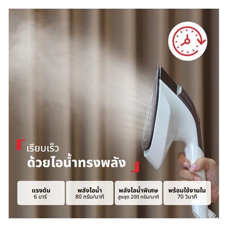 เครื่องรีดผ้าไอน้ำ TEFAL QT1811 1.2 ลิตร_8