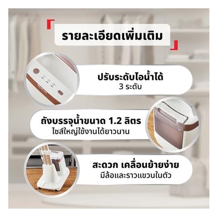 เครื่องรีดผ้าไอน้ำ TEFAL QT1811 1.2 ลิตร_11