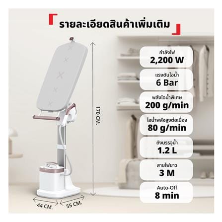 เครื่องรีดผ้าไอน้ำ TEFAL QT1811 1.2 ลิตร_13