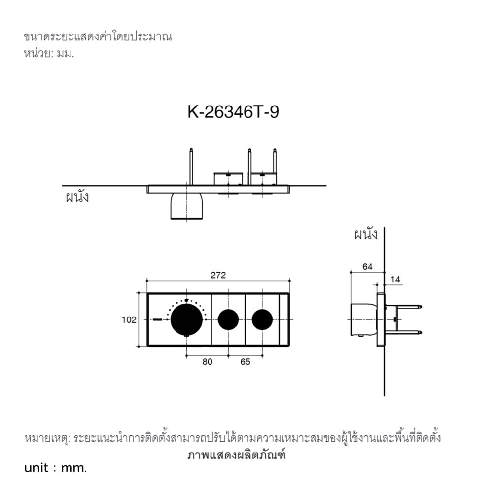 ฝาครอบวาล์วฝังกำแพงผสม KOHLER K-26346T-9-CP สีโครม