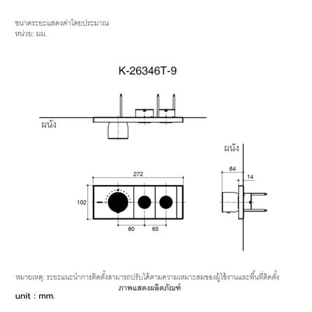 ฝาครอบวาล์วฝังกำแพงผสม KOHLER K-26346T-9-CP สีโครม_1
