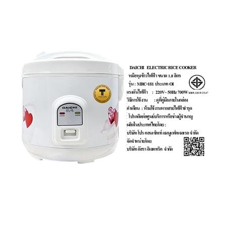 หม้อหุงข้าวอุ่นทิพย์ DAICHI MRC-181 1.8 ลิตร สีขาว-ลายหัวใจ_5