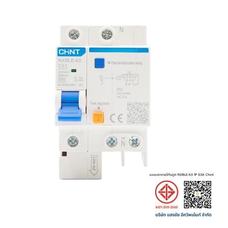 เมนเบรกเกอร์กันดูด 63 แอมป์ 1 โพล CHINT NXBLE-63_4