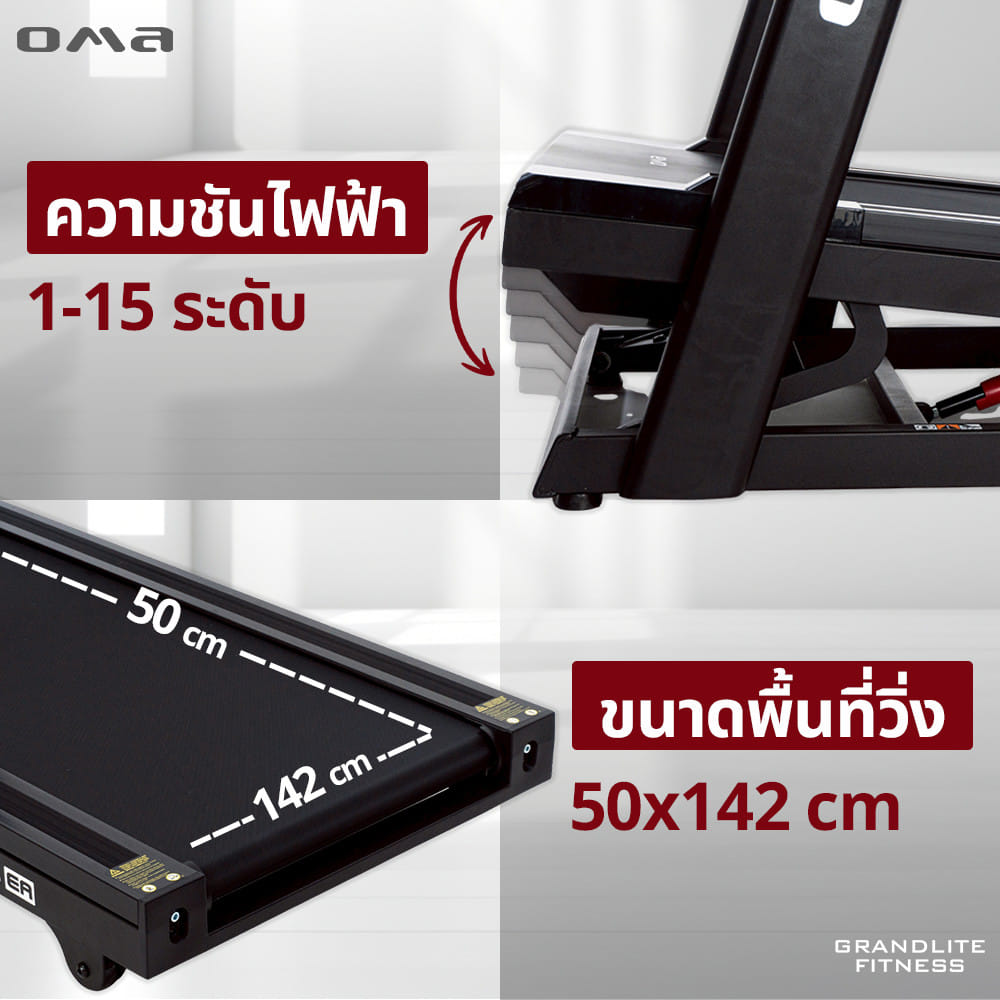 ลู่วิ่งไฟฟ้า OMA OMA-3334EA