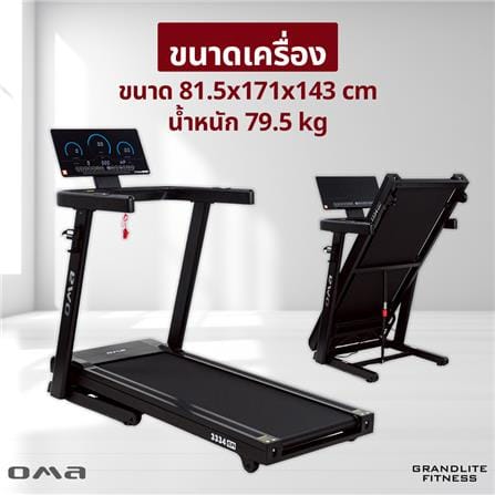 ลู่วิ่งไฟฟ้า OMA 3334EA 6.0HP_7