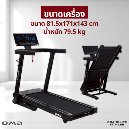 ลู่วิ่งไฟฟ้า OMA OMA-3334EA_8