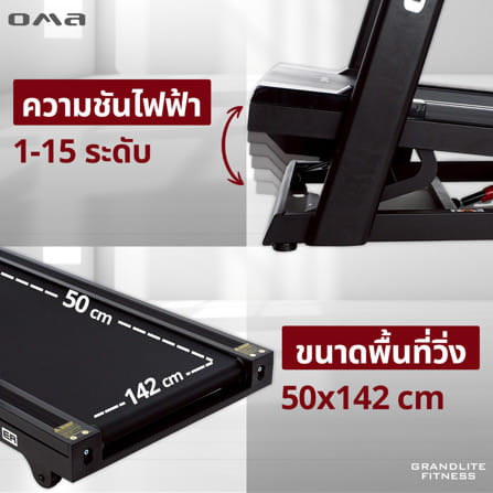 ลู่วิ่งไฟฟ้า OMA OMA-3334EA_10