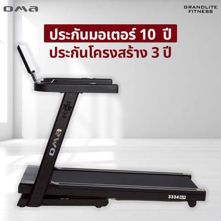 ลู่วิ่งไฟฟ้า OMA OMA-3334EA_11