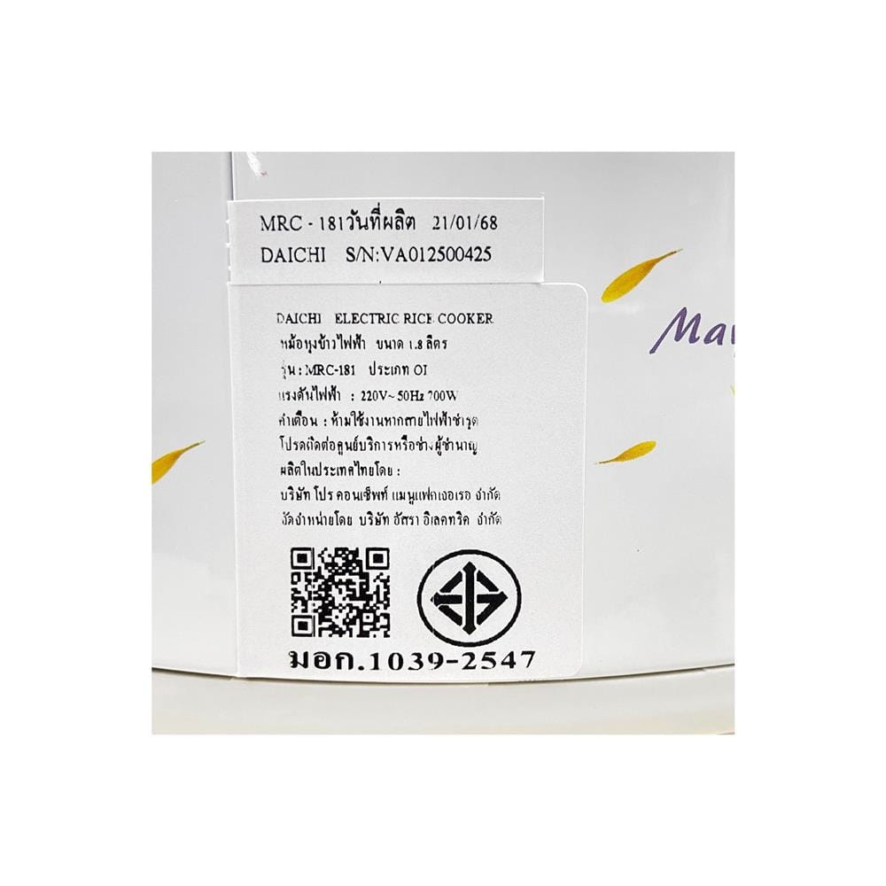 หม้อหุงข้าวอุ่นทิพย์ DAICHI MRC-181 1.8 ลิตร สีขาว-ลายดอกไม้