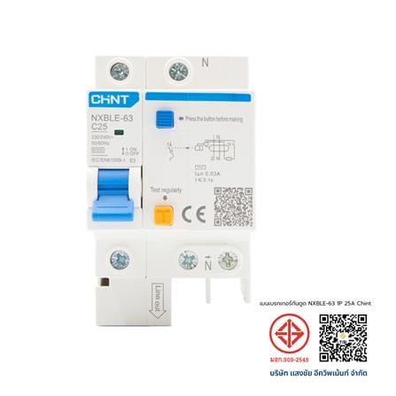 เมนเบรกเกอร์กันดูด 25 แอมป์ 1 โพล CHINT NXBLE-63_4
