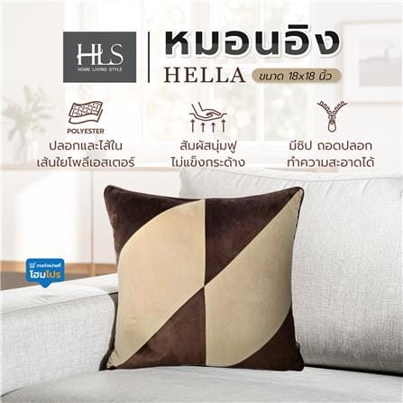 หมอนอิง HOME LIVING STYLE HELLA 18X18 นิ้ว สีน้ำตาล/ครีม_4