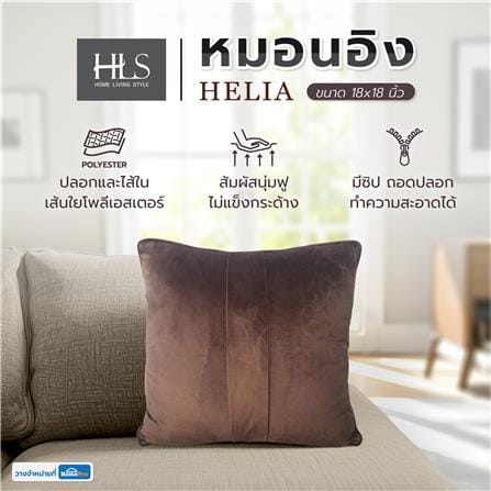 หมอนอิง HOME LIVING STYLE HELIA 18X18 นิ้ว สีน้ำตาล_4