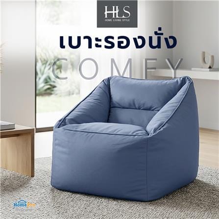 เบาะรองนั่ง HOME LIVING STYLE COMFY 25X25 นิ้ว สีน้ำเงิน_5