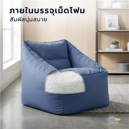 เบาะรองนั่ง HOME LIVING STYLE COMFY 25X25 นิ้ว สีน้ำเงิน_6