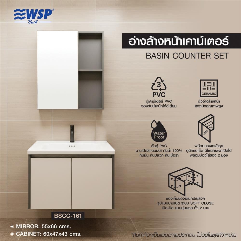 อ่างเคาน์เตอร์ WSP BSCC-161 สีเทา