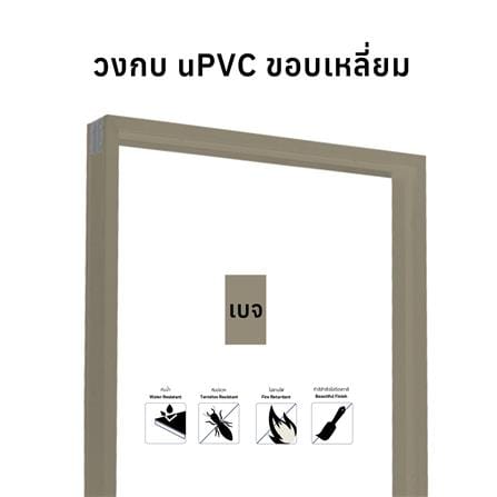 วงกบประตู UPVC MODERNWOOD 90x200 ซม. สีเบจ_3