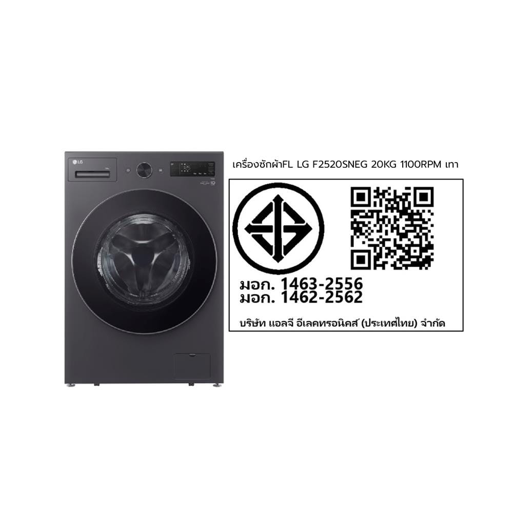 เครื่องซักผ้าฝาหน้า LG F2520SNEG 20 กก. 1100 RPM อินเวอร์เตอร์ สีเทาเข้ม