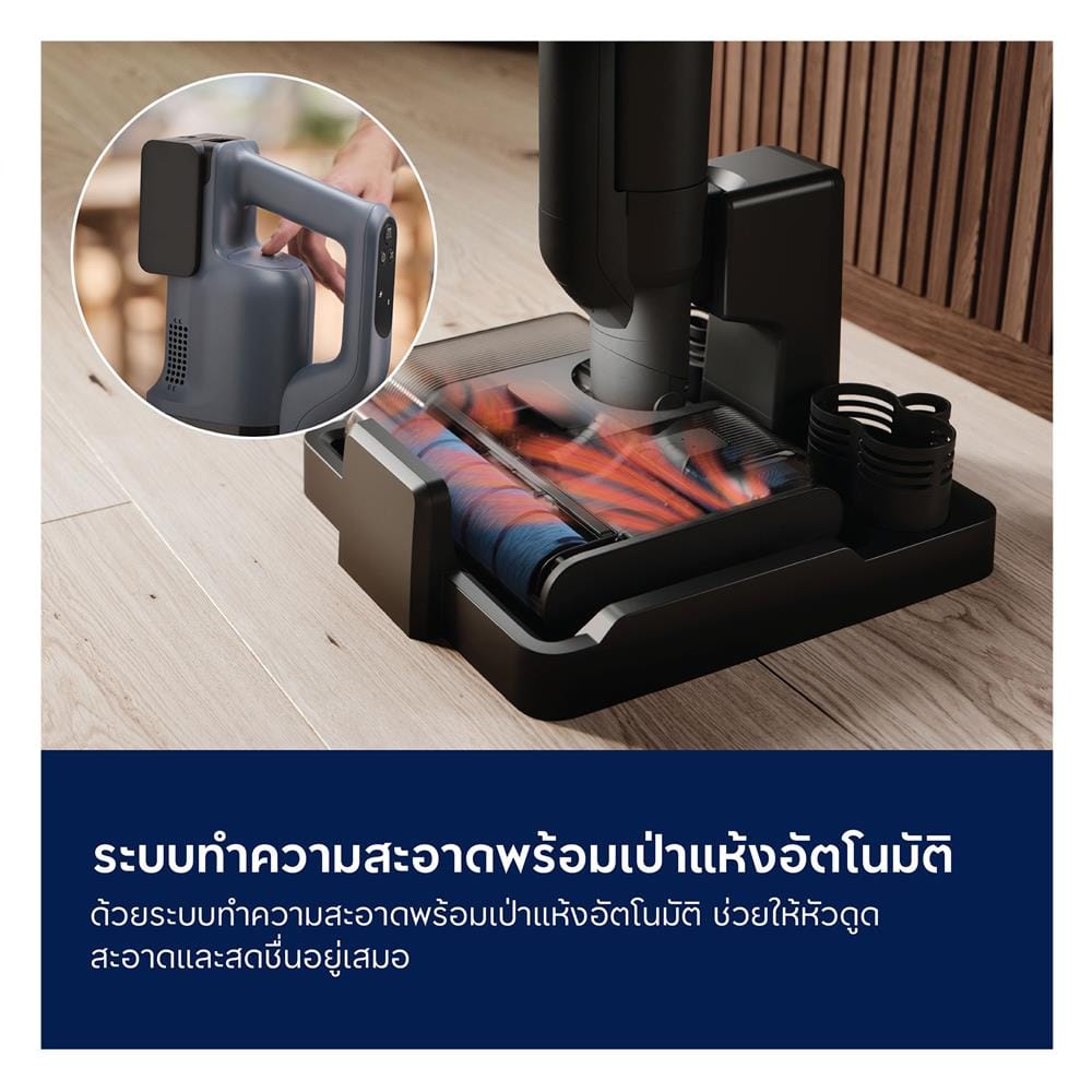เครื่องทำความสะอาดแบบด้าม ELECTROLUX EFW81703