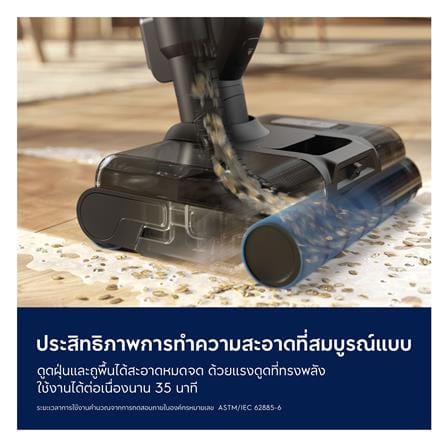 เครื่องทำความสะอาดแบบด้าม ELECTROLUX EFW81703_9