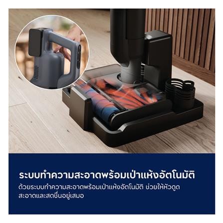 เครื่องทำความสะอาดแบบด้าม ELECTROLUX EFW81703_14