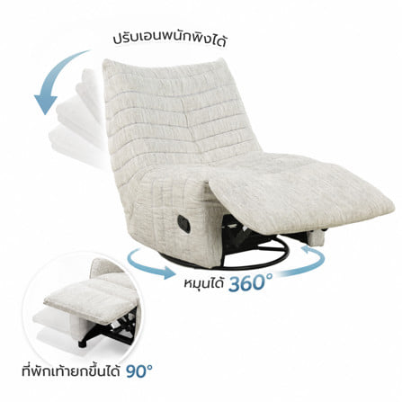 เก้าอี้ปรับนอน FURDINI SONA สีครีม_0