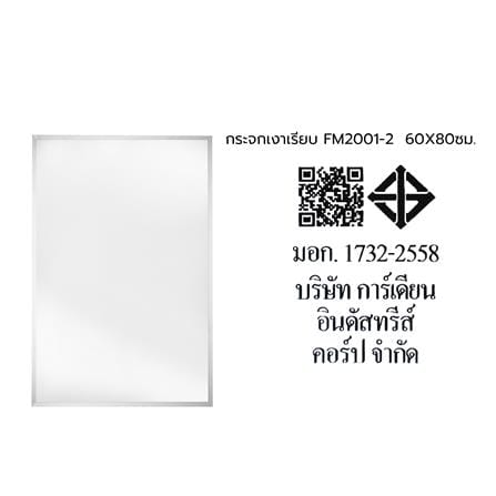 กระจกเงาเรียบ MOYA FM2001-2 60x80ซม._7