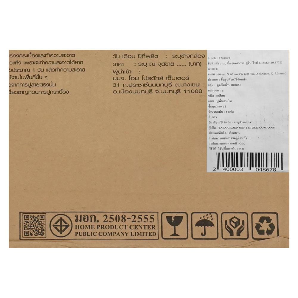 กระเบื้องพื้น 60x60 ซม. TARA ยูจิน ขาว A 1.44 ตร.ม.