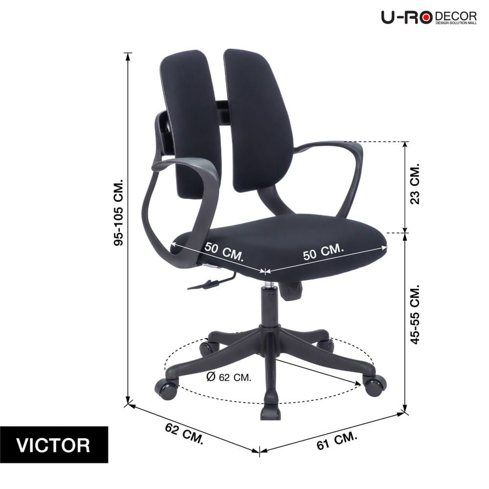 เก้าอี้สำนักงาน U-RO DECOR VICTOR สีดำ