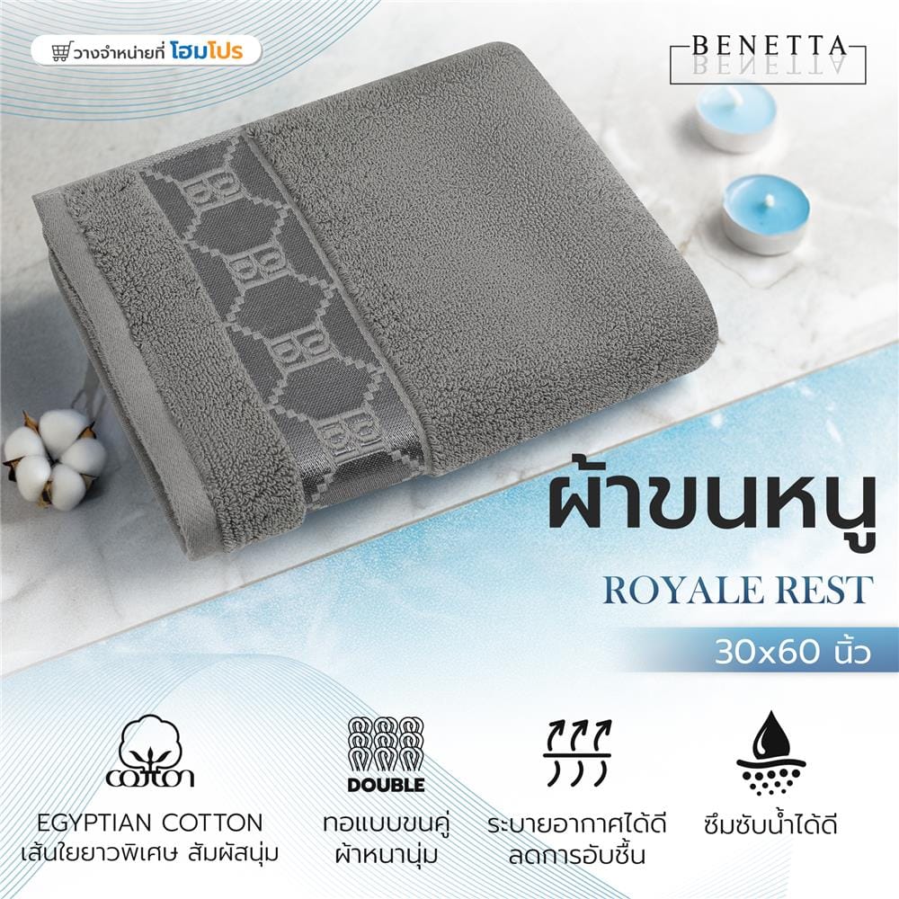 ผ้าขนหนู BENETTA ROYALE REST 30x60 นิ้ว สี GREY