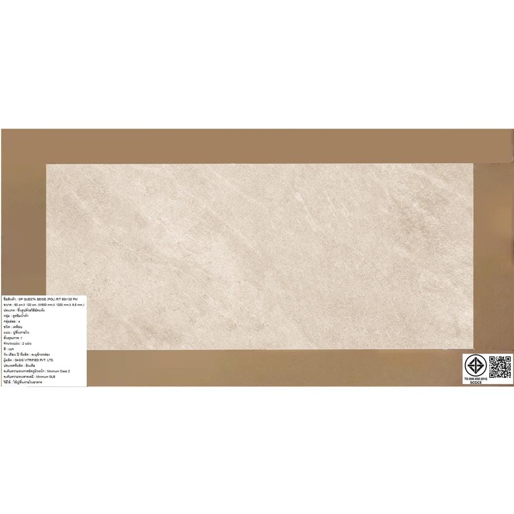 กระเบื้องพื้นพอร์ซเลน 60x120 ซม. COTTO เควสต้า เบจ PM 1.44 ตร.ม.