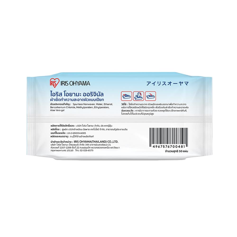 ผ้าเช็ดทำความสะอาด IRIS OHYAMA ANTI-BACTERIAL 50 แผ่น