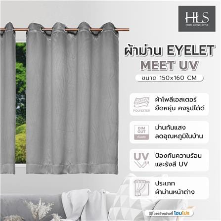 ผ้าม่าน EYELET HOME LIVING STYLE MEET UV 150X160 ซม. สีเทา_5