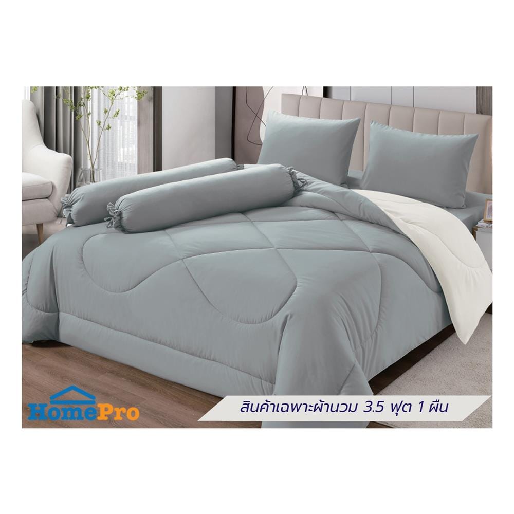 ผ้านวม FROLINA MICROTEX 60x80 นิ้ว สี SF033