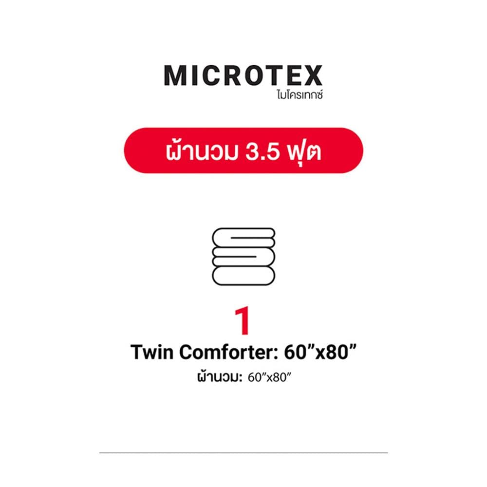 ผ้านวม FROLINA MICROTEX 60x80 นิ้ว สี SF033