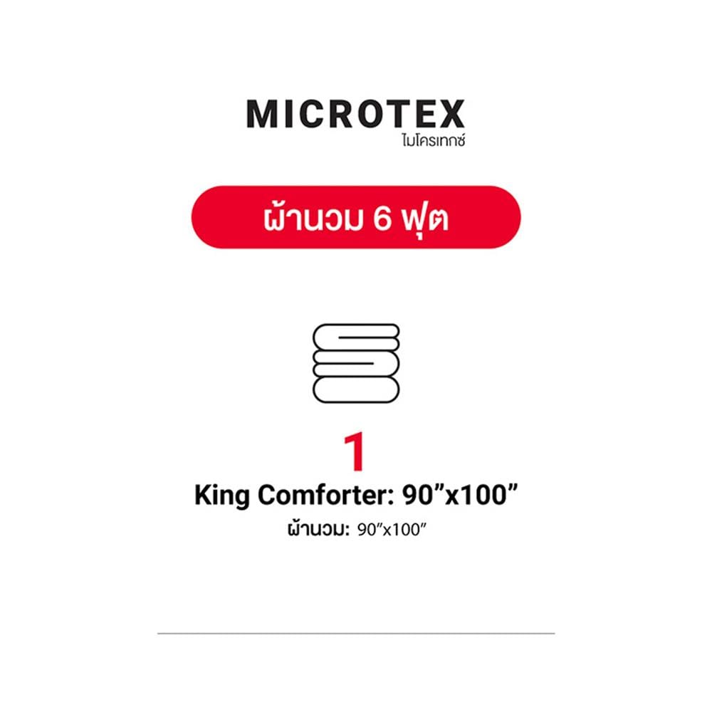 ผ้านวม FROLINA MICROTEX 100x90 นิ้ว สี SF033