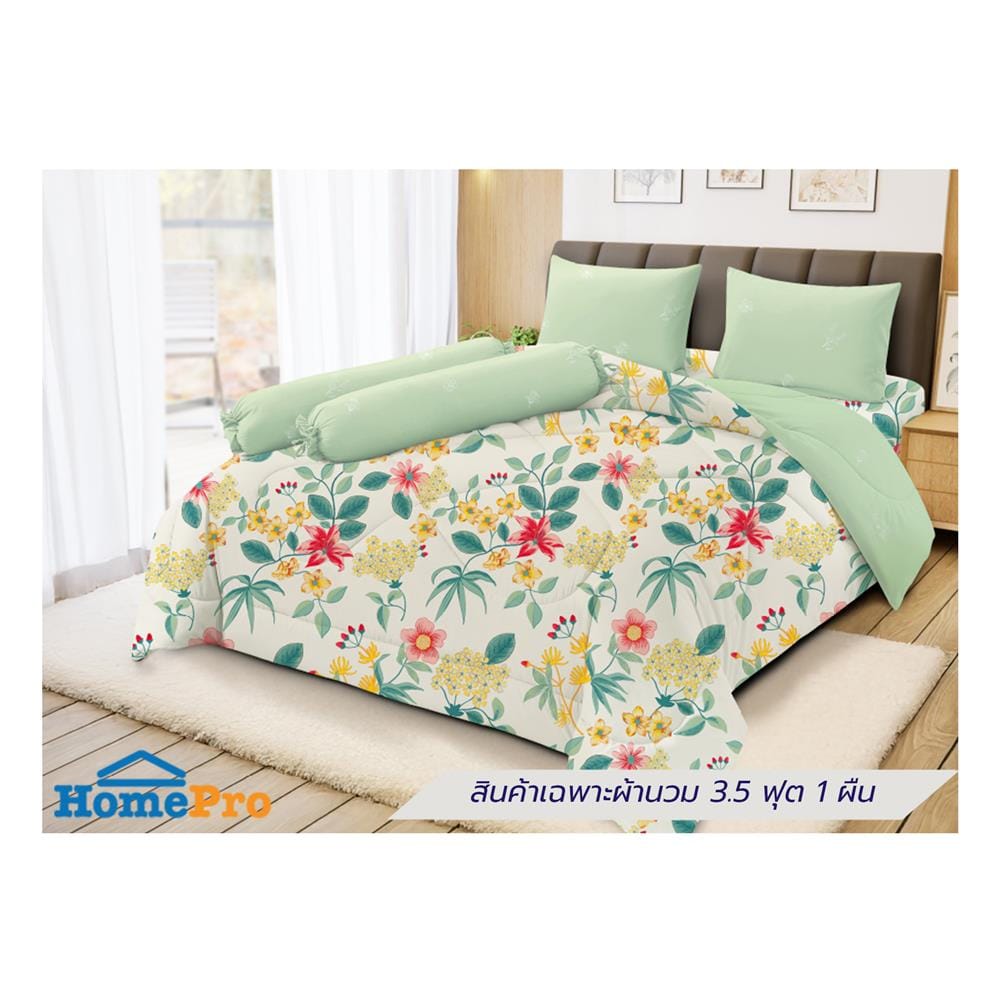 ผ้านวม FROLINA MICROTEX 60x80 นิ้ว สี DF073