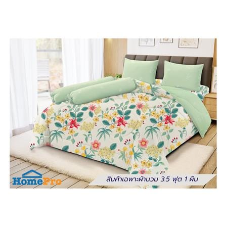 ผ้านวม FROLINA MICROTEX 60x80 นิ้ว สี DF073_3