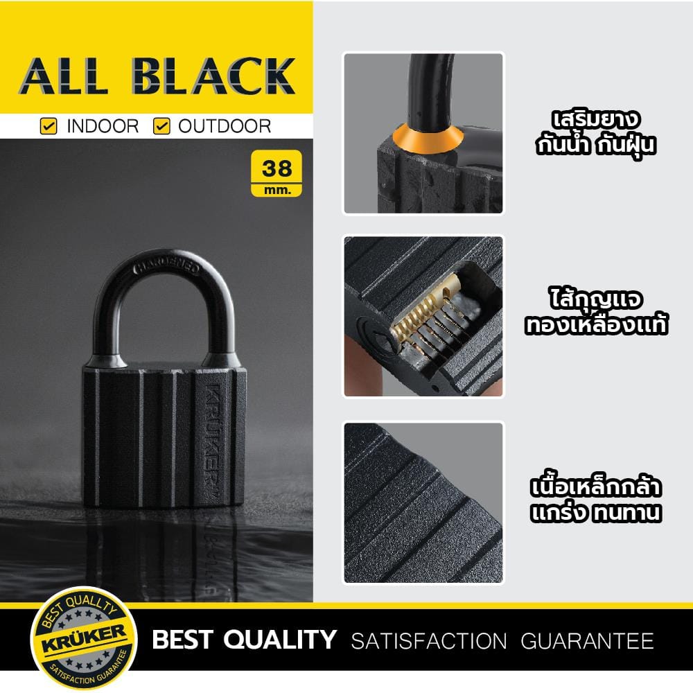 กุญแจ KRUKER KK-9398 38 มม. สีดำ