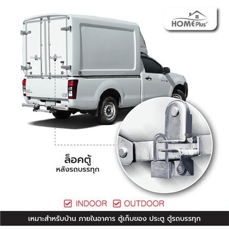 กุญแจลูกปืน HOME PLUS 975-0 38 มม. สีโครม_5