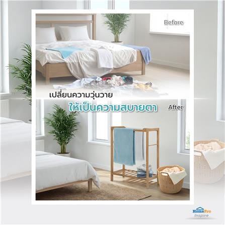 ราวพาดผ้าไม้ยางพารา 4 เส้น PLIM LIVARA 75 ซม. สีมอคค่า_8