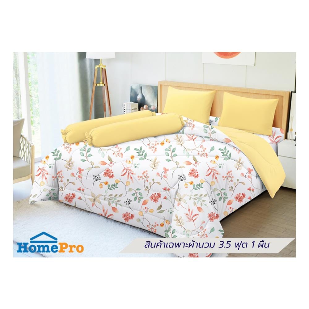 ผ้านวม FROLINA MICROTEX 60x80 นิ้ว สี DF072