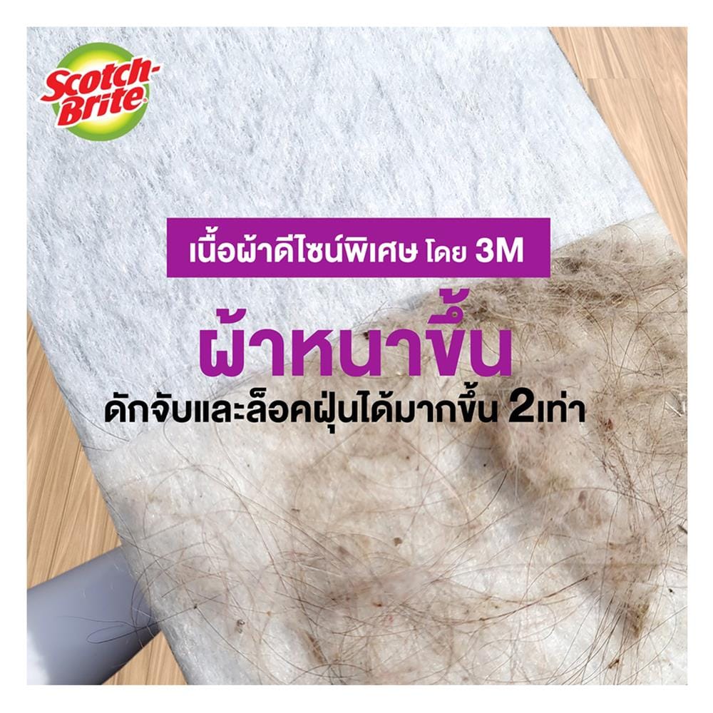 ผ้าเช็ดเก็บฝุ่นแห้ง SCOTCH-BRITE 3D ดับเบิลเลเยอร์ (แพ็ก 20 แผ่น)