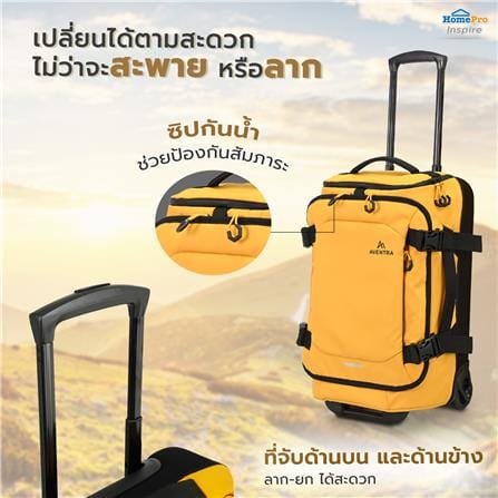 กระเป๋าเดินทางผ้า 20 นิ้ว AVENTRA ASPEN สีเหลือง_5