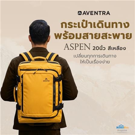 กระเป๋าเดินทางพร้อมสายสะพาย 20 นิ้ว AVENTRA ASPEN สีเหลือง_7