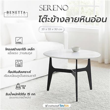 โต๊ะข้าง BENETTA SERENO ลายหินอ่อน_4